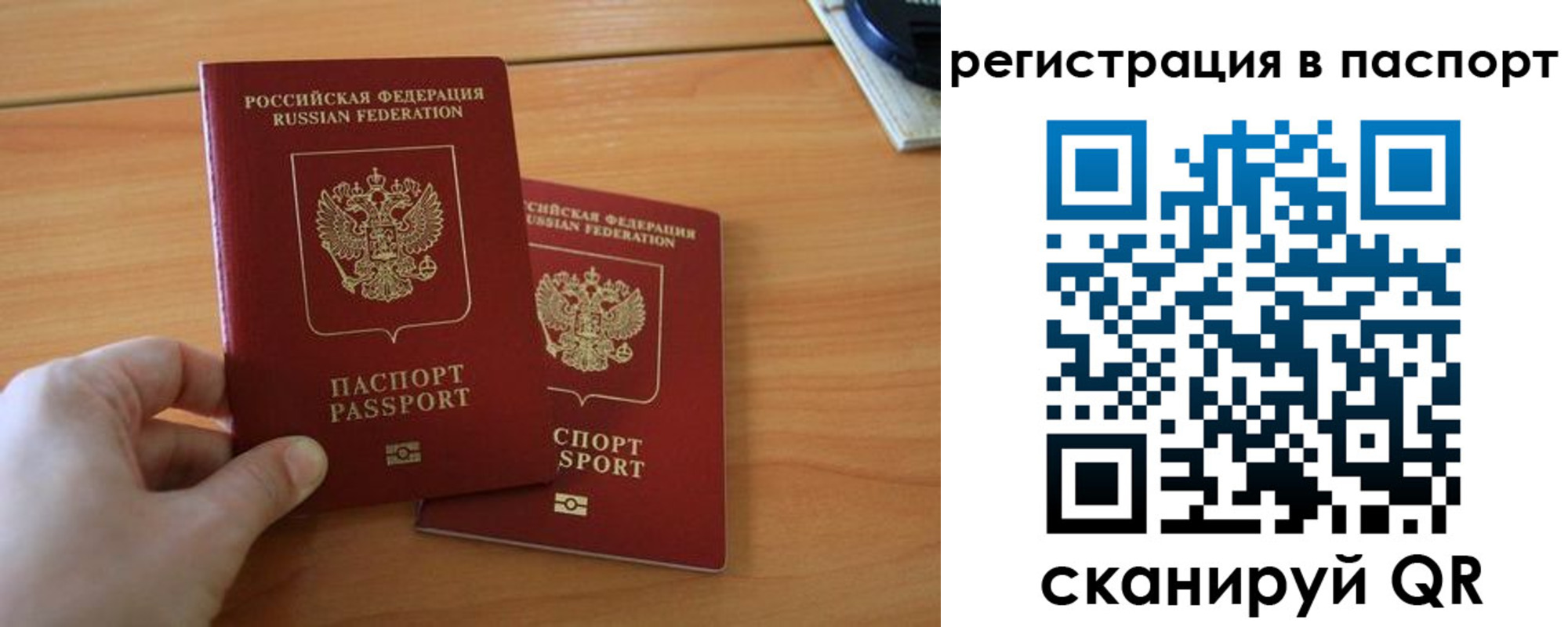 пропишу в квартире в Барабинске