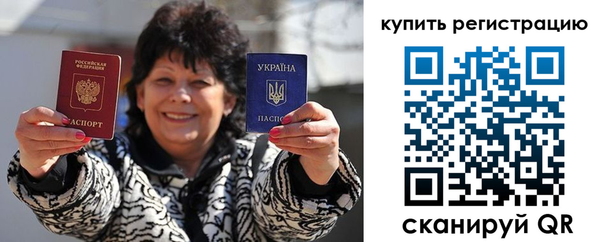 временная регистрация в квартире в Барабинске