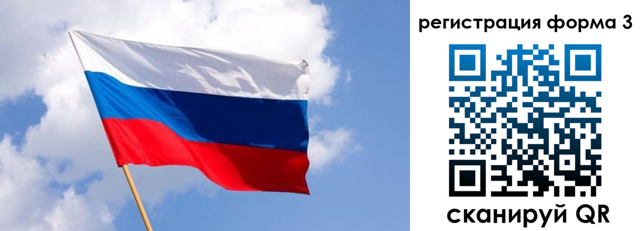 прописка для кредита в Барабинске